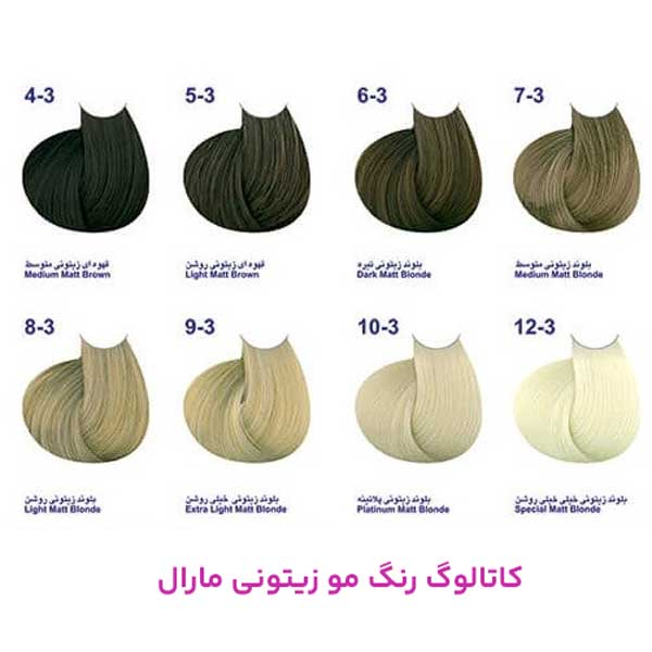 رنگ مو مارال