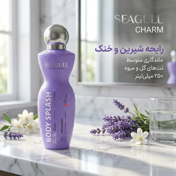 بادی اسپلش سیگل