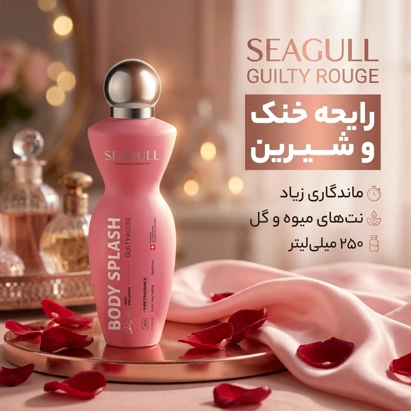 بادی اسپلش سیگل